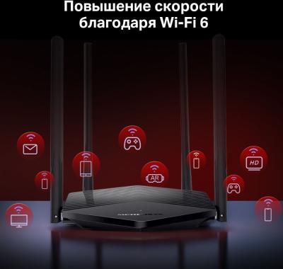 Роутер беспроводной Mercusys MR60X AX1500 10/100/1000BASE-TX черный