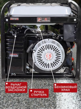 Электрогенератор РЕСАНТА БГ 8000 Э 64/1/48