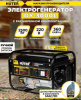Генератор бензиновый HUTER DY3000L 2,5 КВт