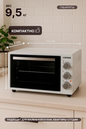 Мини-печь LUMUS LU-O03800W  (1600w /38л/внутр.подсветка)  белый