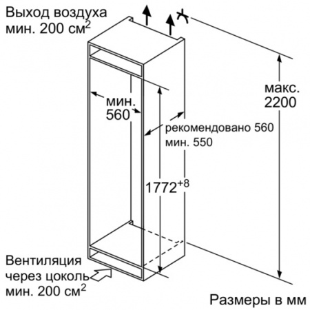 Встраиваемый холодильник BOSCH KIS87AF30U белый