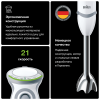 Блендер погружной BRAUN MQ5207WH белый/серый