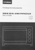 Мини-печь HYUNDAI MIO-HY086 черный (конвекция, 2 конфорки)