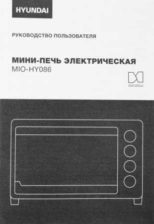 Мини-печь HYUNDAI MIO-HY086 черный (конвекция, 2 конфорки)