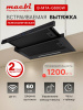 Вытяжка встраиваемо-выдвижная MACBI B-MTA-G60GW (BLACK) чёрный