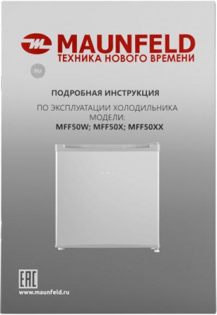 Холодильник MAUNFELD MFF50SL серебристый (однокамерный)
