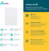 Маршрутизатор беспроводной TP-Link Archer Air R5 AX3000 10/100/1000BASE-TX белый