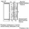 Встраиваемый холодильник BOSCH KIS87AF30U белый