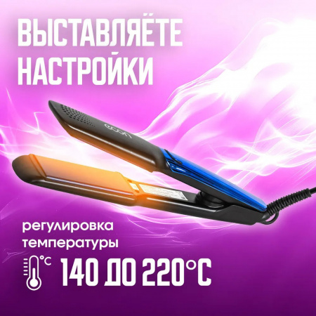 Выпрямитель ECON ECO-BH007SD черный /синий  [50w /пластина 38х90 /режимы]
