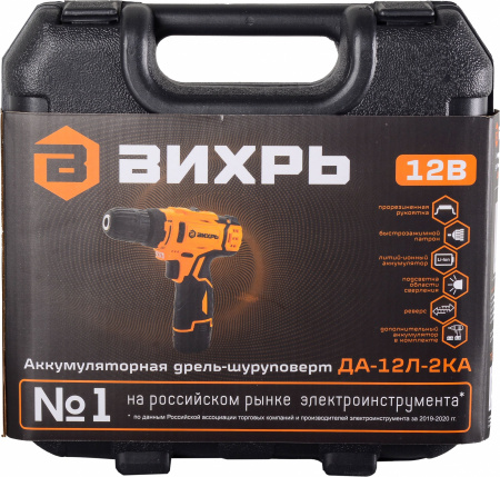 Дрель-шуруповерт ВИХРЬ ДА-12Л-2КА 72/14/26